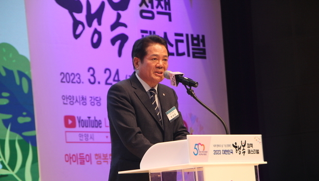 안양시, “아이들이 행복한 나라” 안양 행복정책 페스티벌 성료