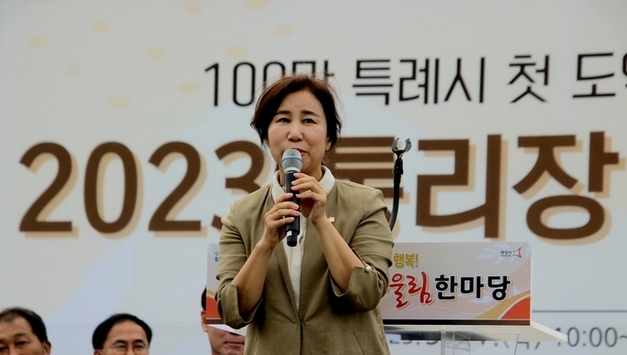 화성시의회 김경희 의장,'2023 통리장단 협의회 어울림 한마당'참석