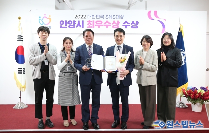 안양시 SNS 최우수상 받는 모습