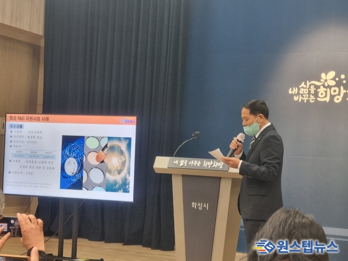 화성시청 대회의실에서 열린 시정브리핑에서 박태경 일자리경제국장