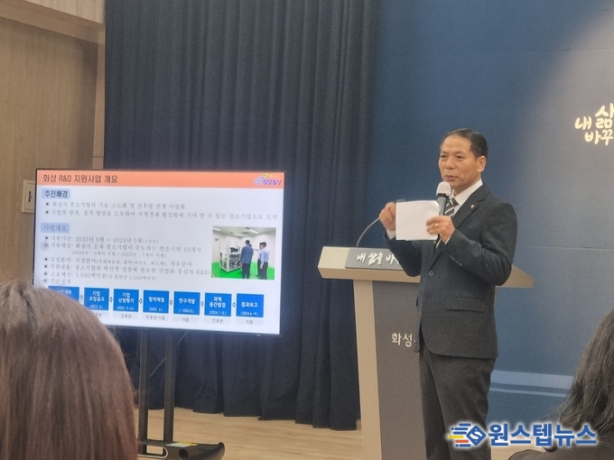 화성시청 대회의실에서 열린 시정브리핑에서 박태경 일자리경제국장