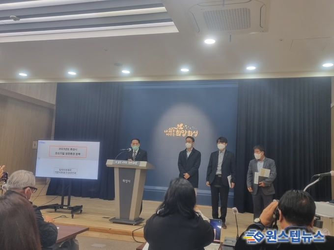 화성시청 대회의실에서 열린 시정브리핑에서 박태경 일자리경제국장 ,각 과장.들 