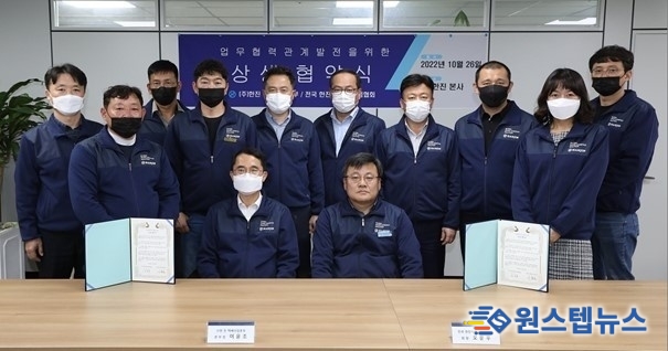 (주)한진택배, 본사와 한진대리점 협회 물류 협약식 체결