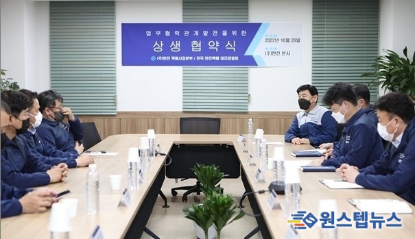 )한진과 한진대리점 협회가 물류 협약식을 맺었다.