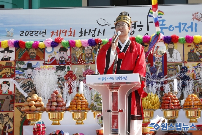 제9회 화성시 궁평항 풍어제 29일 30일 이틀간 성료