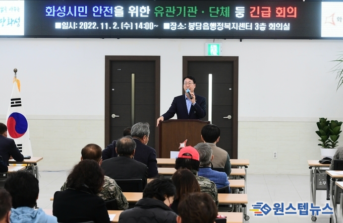 2일 봉담읍행정복지센터 대회의실에서 열린 이번 긴급 대책회의