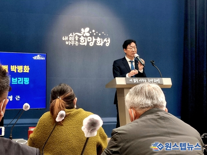정명근 화성시장,“성범죄자의 주거지 제한규정으로 만들어야” 한다 브리핑 하고 있다 
