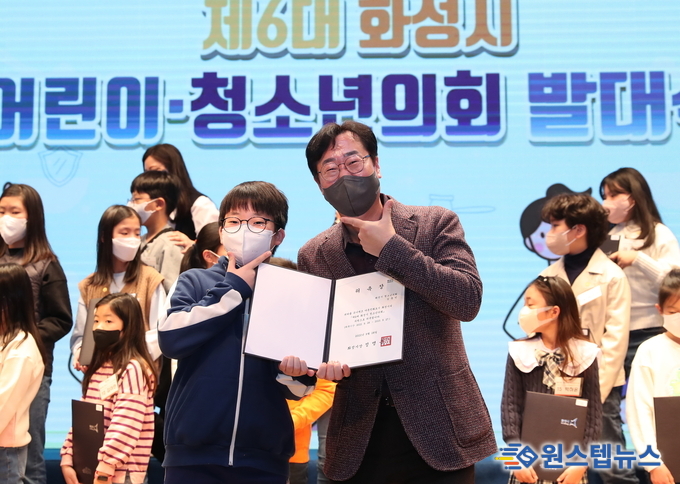 제6대 화성시 어린이·청소년의회 발대식 개최