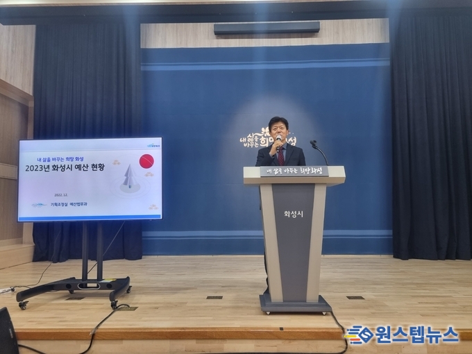 화성 시정 브리핑