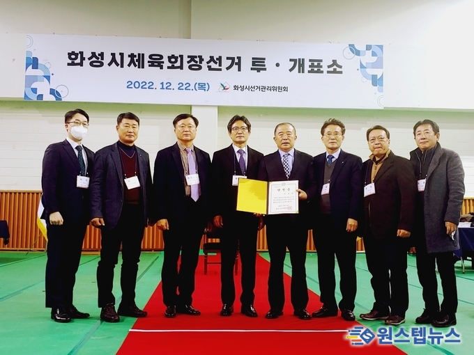 박종선 화성시의회 대의장 민선2기 화성시 체육회장으로 당선되다 !
