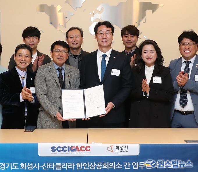 화성시, 실리콘밸리 산타클라라 한인상공회의소와 지역 스타트업 글로벌 진출 맞손 