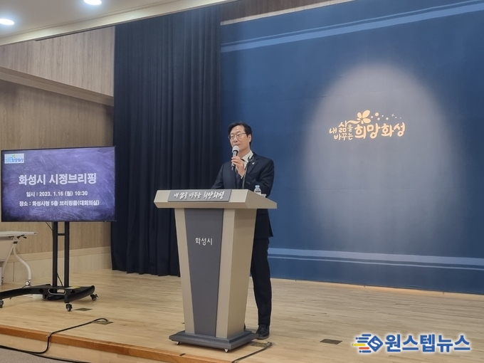 화성시, 2023년 지역경제 위해 기업․소상공인․농어축산인 지원 강화