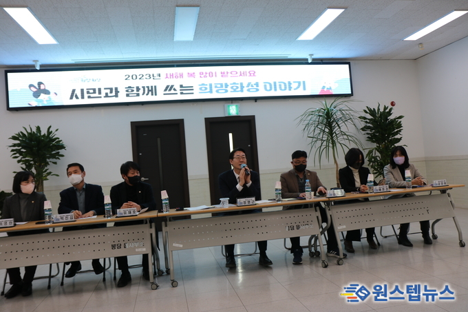 화성시장 정명근 , 19일 "시민과 함께 쓰는 희망화성 이야기" 서부권역 봉담 주민들과 현장행정 실천