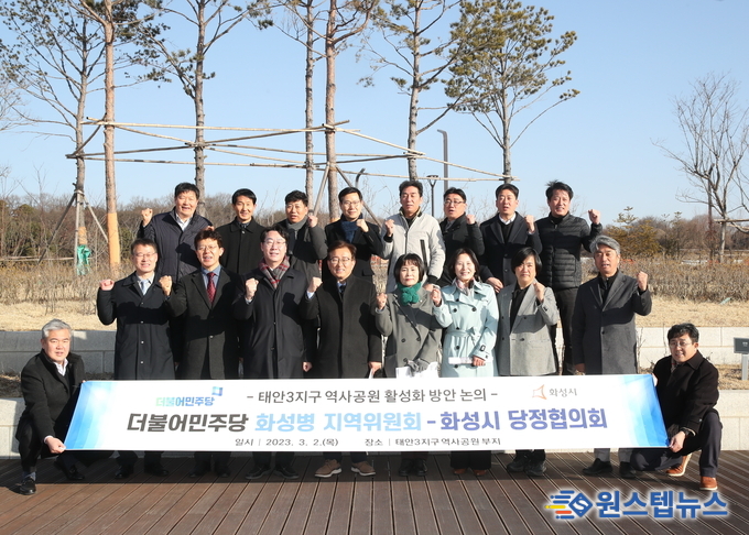 더불어민주당 화성병 지역위원회-화성시, 현장당정협의회 개최