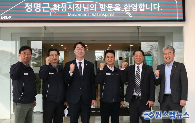 정명근 화성시장, 기아 오토랜드 화성 방문