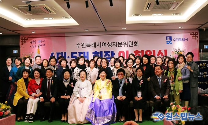 수원특례시 여성자문위원회,'제5대 회장 가보정 김외순 대표' 취임식 개최