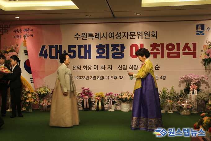 수원특례시 여성자문위원회,'제5대 회장 가보정 김외순 대표' 취임식 개최