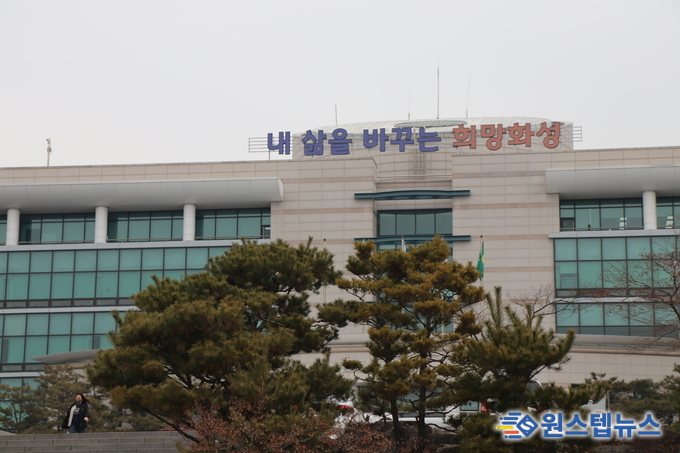 화성시청 전경