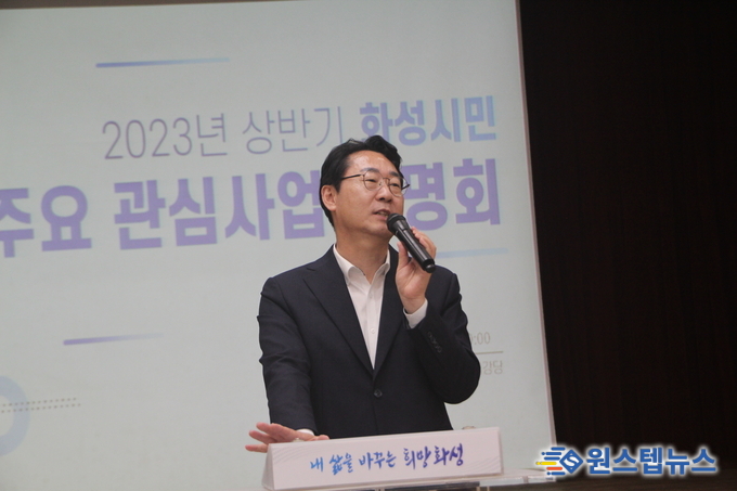 정명근 화성시장, 봉담읍·기배동·화산동 '화성시민 주요 관심사업 설명회' 개최