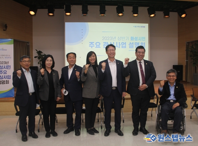 화성시민 주요 관심사업 설명회’ 4번째 권역 향남읍·우정읍·팔탄면·장안면·양감면·정남면 시민들과 소통<br>
