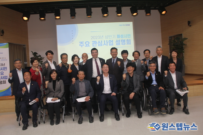 화성시민 주요 관심사업 설명회’ 4번째 권역 향남읍·우정읍·팔탄면·장안면·양감면·정남면 시민들과 소통<br>
