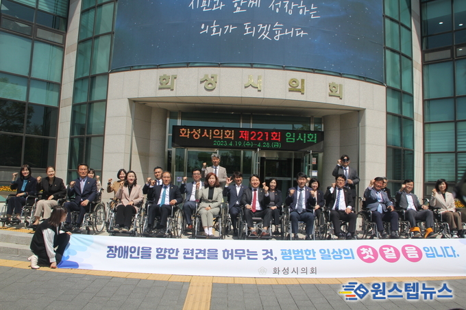 화성시의회 김경희 의장 및 의원들은 제43회 장애인의 날을 맞아 19일 화성시의회에서 장애체험에 동참했다.