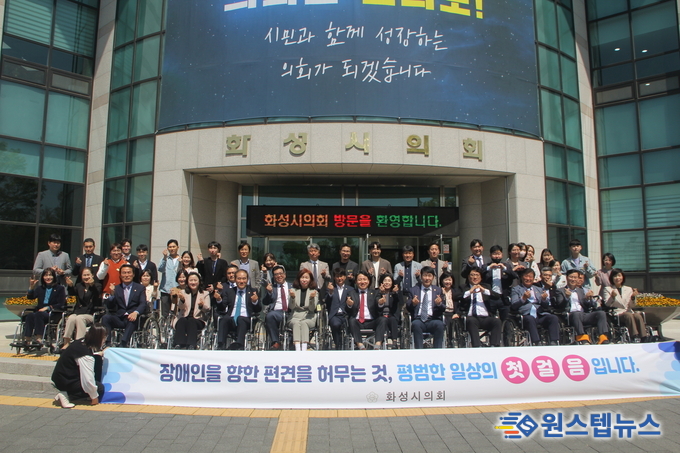화성시의회 김경희 의장 및 의원들은 제43회 장애인의 날을 맞아 19일 화성시의회에서 장애체험에 동참했다.