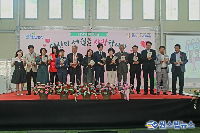 화성시남부노인복지관,제51회 어버이날 기념식 ‘당신의 세월을 사랑합니다’ 개최