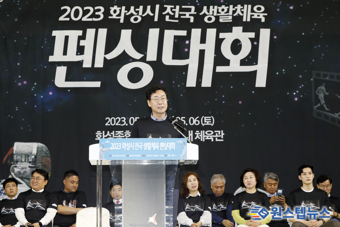2023 화성시 전국생활체육 펜싱대회 성료 
