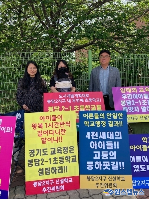 김회철 의원, ‘쉬워진 학교신설’ 교육청은 안하나? 못하나?