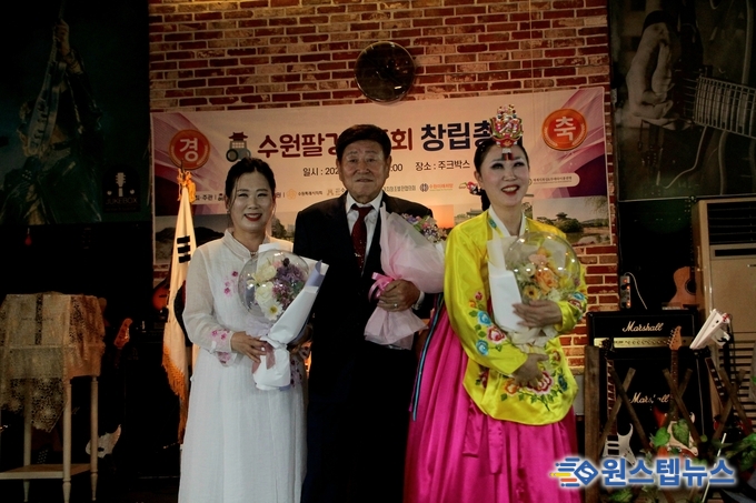 수원팔경보존회, 3일 창립총회 개최