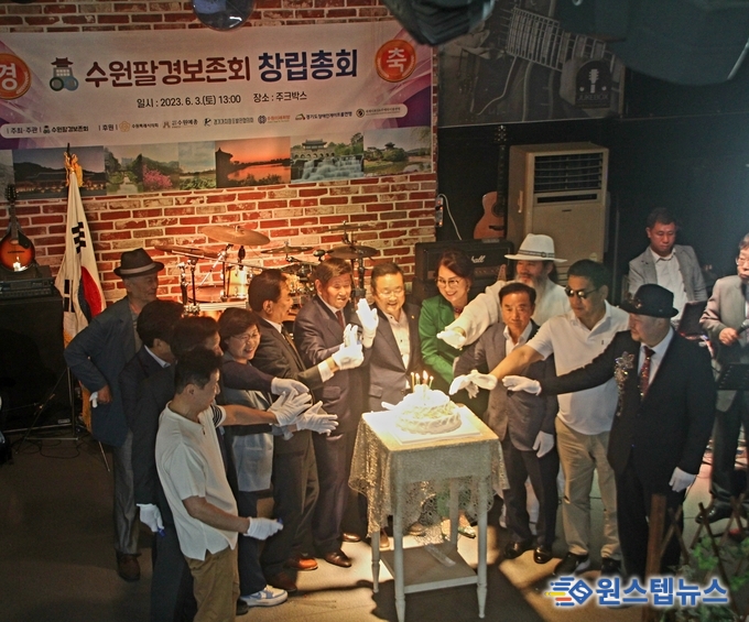 수원팔경보존회, 3일 창립총회 개최