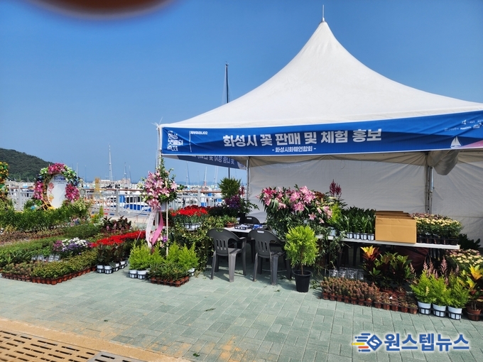 (사)한국화훼협회 화성시연합회,화훼인들을 위한 행사...'제13회 화성뱃놀이 축제' 꽃나눔 
