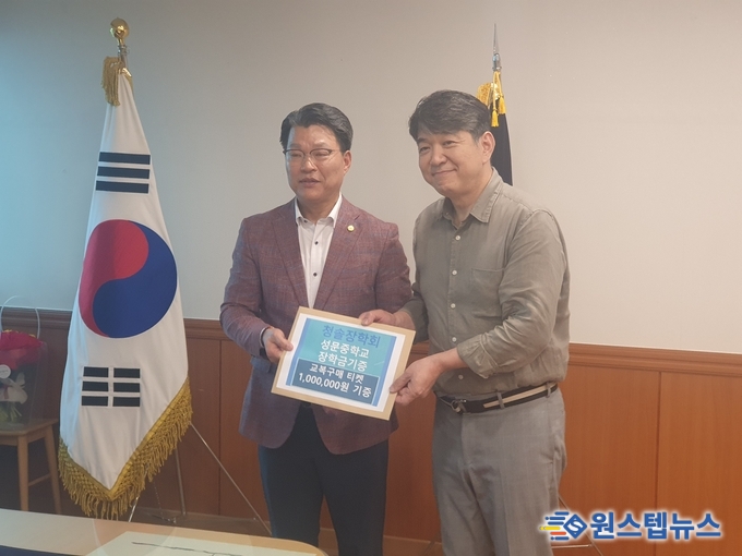 안양시 청솔장학회, 학생 교복지원을 위한 아릅답고 시원한 선행 이어져