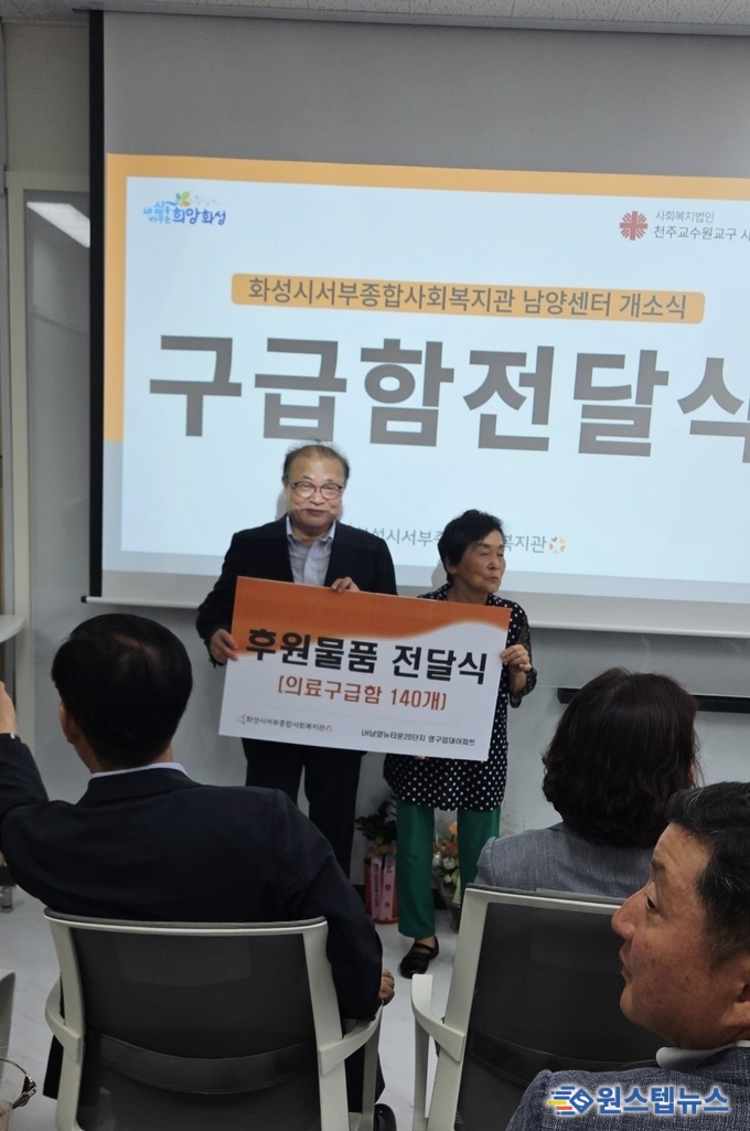 화성시, '서부종합사회복지관 남양센터 개소' 주민 참여 영역 확대 