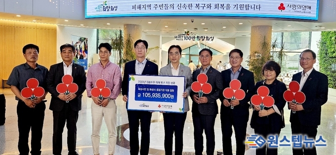 정명근 화성시장, "2023년 집중호우 피해 복구 지원 성금" 전달