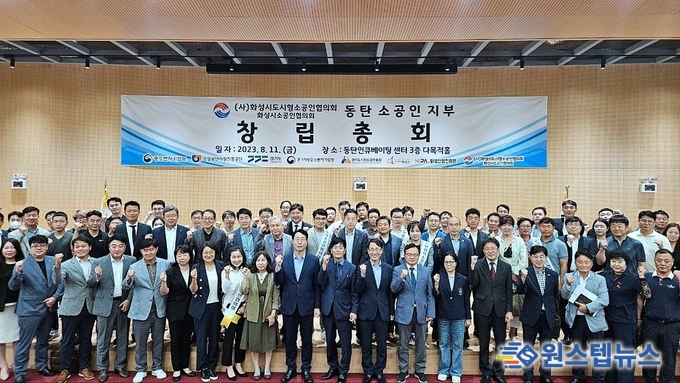 화성시의회 김경희 의장, 화성시소공인협의회 동탄지부 창립총회 및 기념식 참석