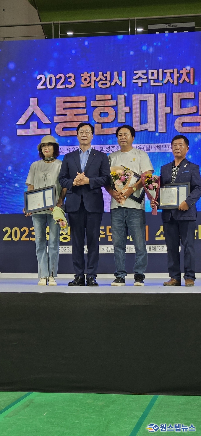 정명근 화성시장, 주민자치 소통 한마당 행사 참석