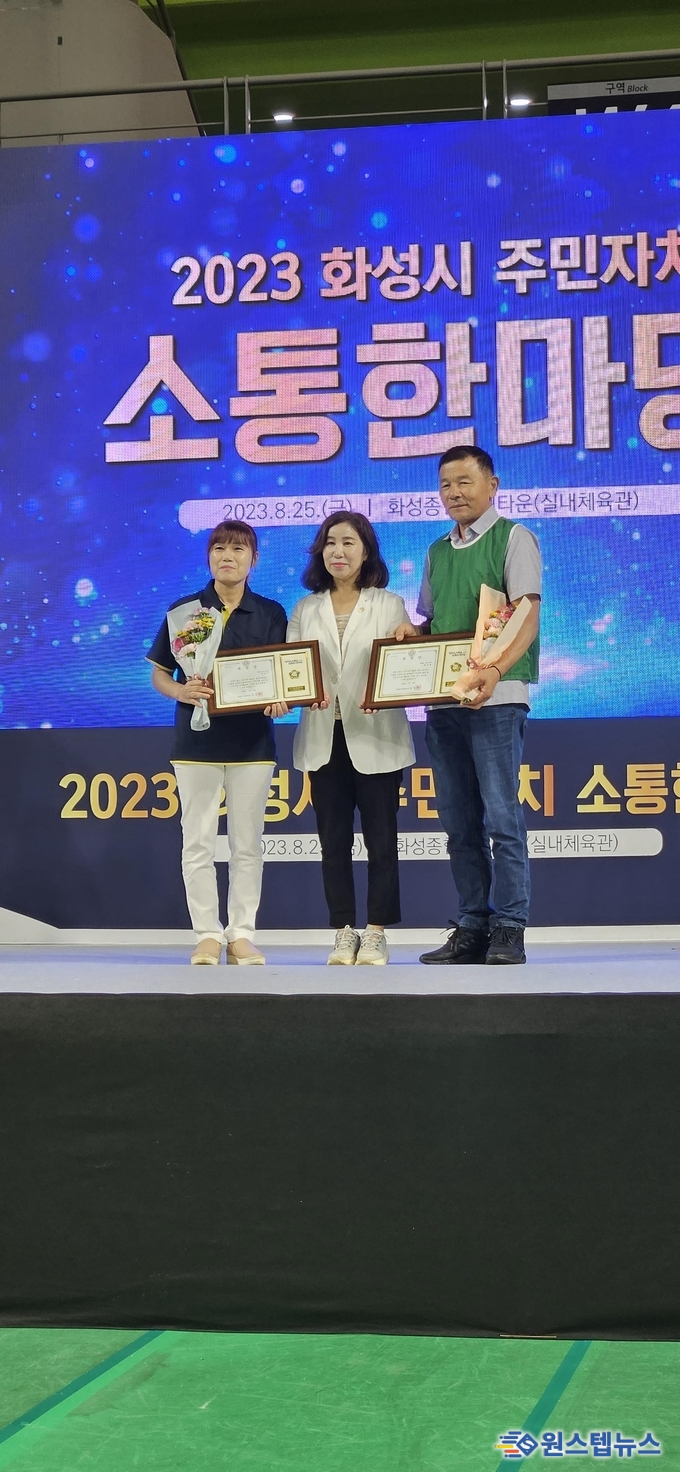 화성시의회 김경희 의장, 주민자치 소통 한마당 행사 참석