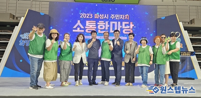 화성시의회 김경희 의장, 주민자치 소통 한마당 행사 참석