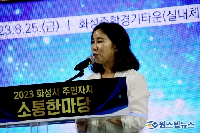화성시의회 김경희 의장, 주민자치 소통 한마당 행사 참석
