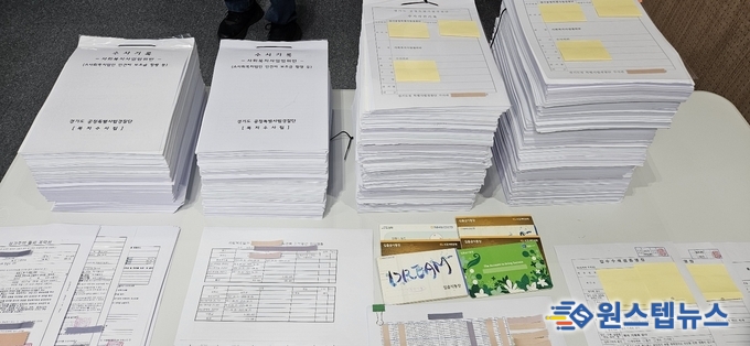 경기도 특사경이 29일 경기도청 브리핑룸에서 기자회견을 열어 '사회복지시설 보조금 목적외 사용 등 수사결과'를 발표했다. <br>
<br>
