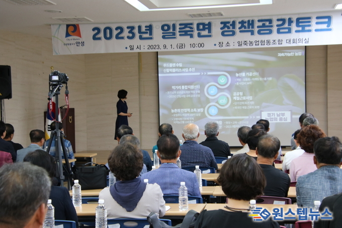 김보라 안성시장, 시민과 소통하는 '일죽면 정책공감토크'성료