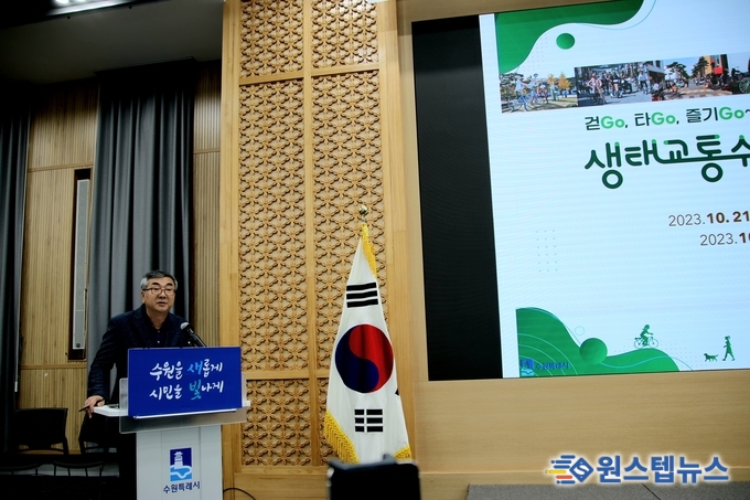 이장환 수원시 안전교통국장