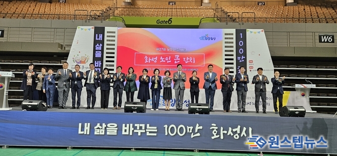 김경희 화성시의회 의장, 제27회 노인의 날 기념식 참석