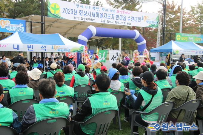 화성시의회 김경희 의장, '2023년 화성시 새마을지도자 한마음 수련대회'참석