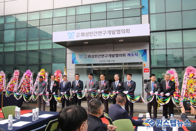 정명근 화성시장, '(사)화성민간연구개발협의회 개소식' 참석