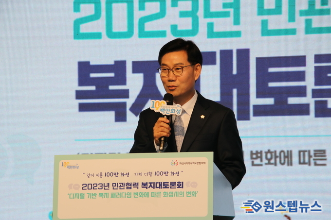 화성시의회 이해남 위원장, 2023 민관협력 복지 대토론회 참석..디지털 복지 패러다임의 방향성에 대해 토론해