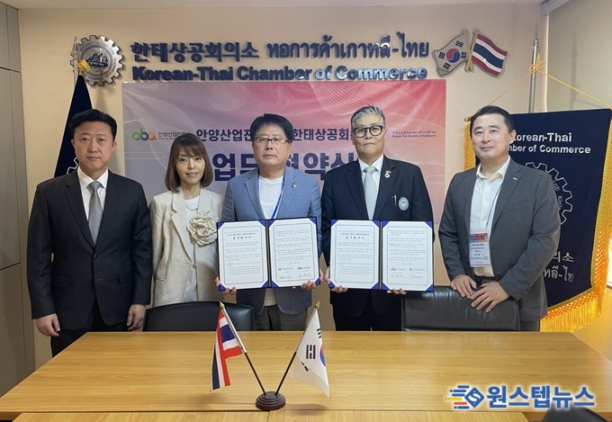 안양산업진흥원 조광희 원, 한태상공회의소와 업무협약 체결 태국 판로개척 및 진출 지원 등 협력관계 구축