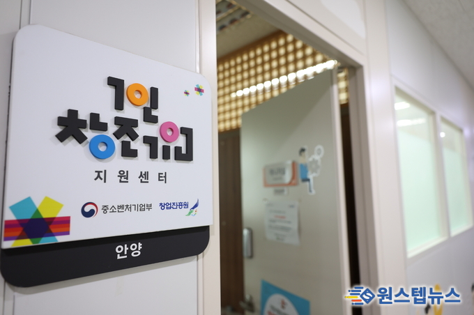 안양산업진흥원(이사장 최대호)은 오는 12월 1일까지 ‘안양 1인 창조기업 지원센터’<br>
신규 입주기업을 모집한다고 22일 밝혔다.
